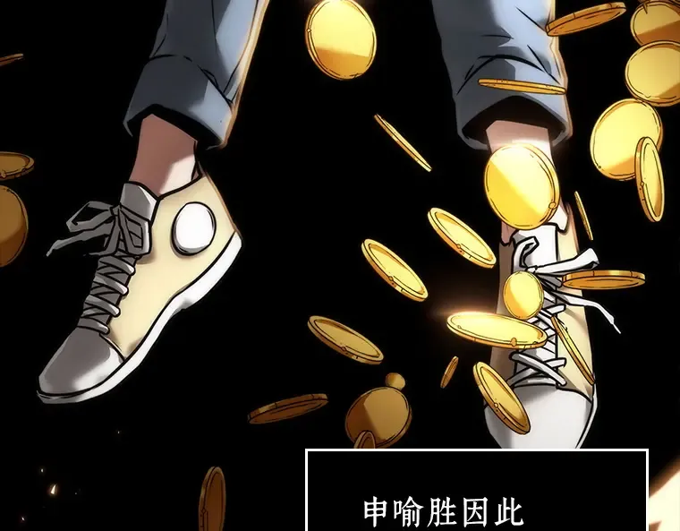 092 特异点（6） 第159页
