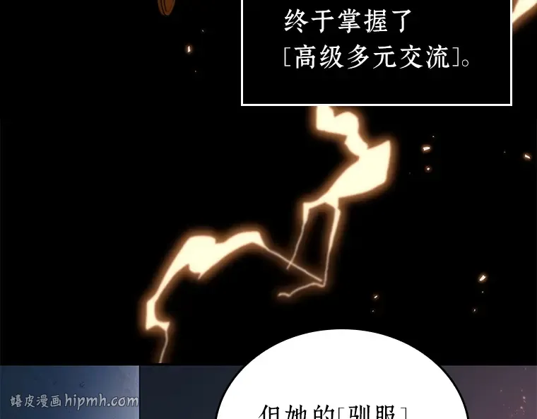 092 特异点（6） 第160页