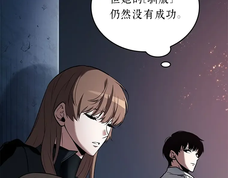 092 特异点（6） 第161页