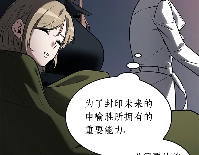 092 特异点（6） 第162页