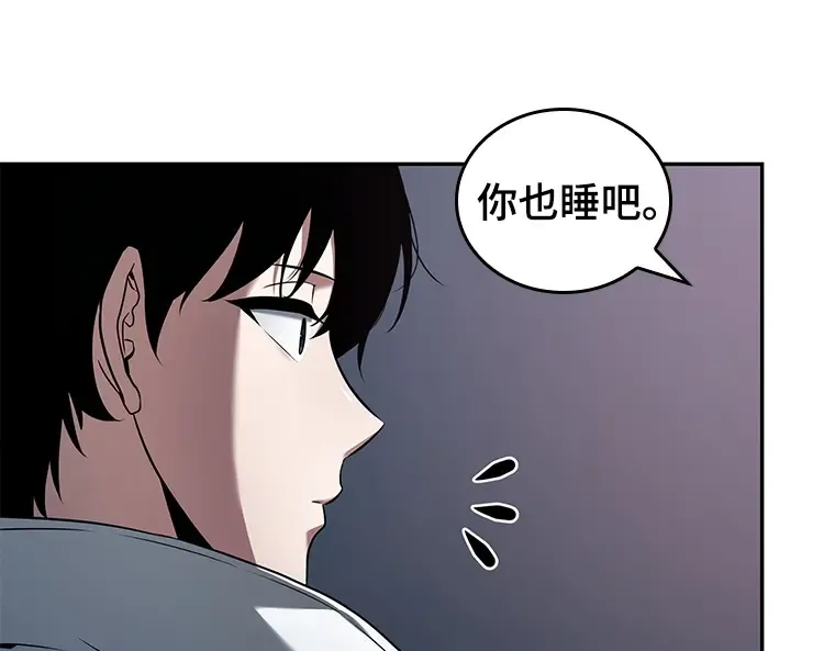 092 特异点（6） 第164页
