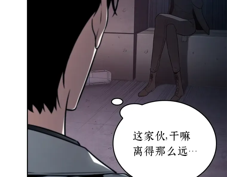 092 特异点（6） 第167页
