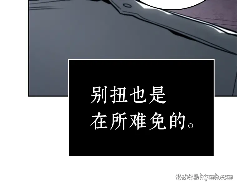 092 特异点（6） 第168页