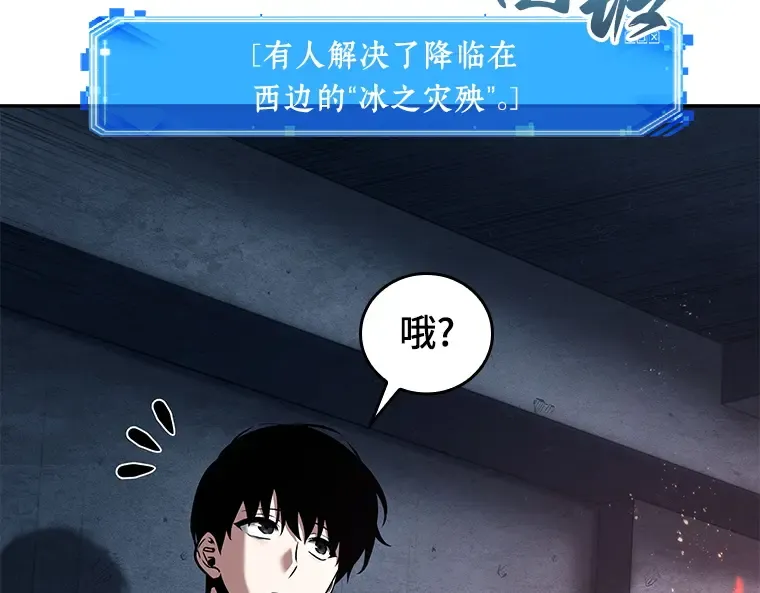 092 特异点（6） 第174页