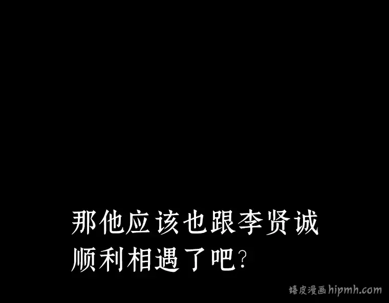 092 特异点（6） 第176页