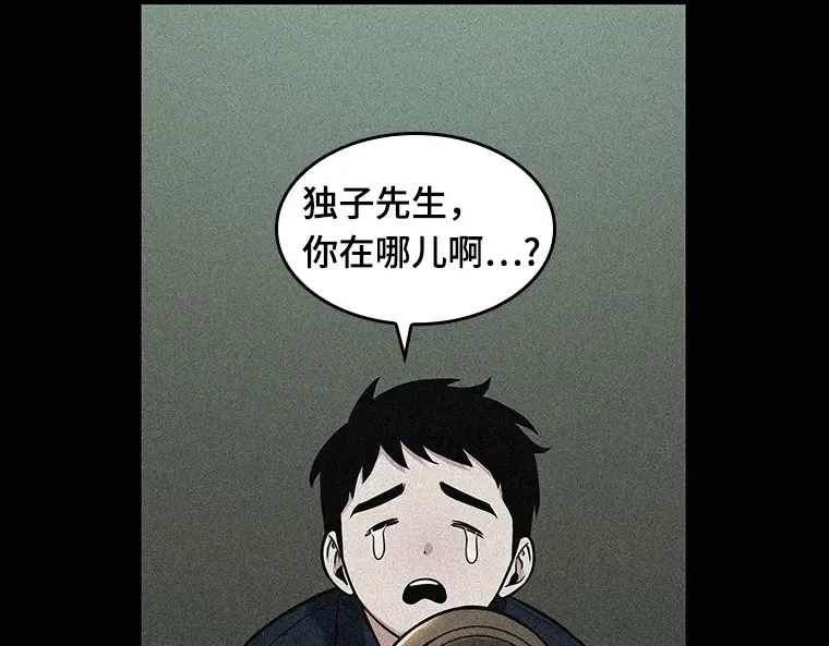 092 特异点（6） 第177页