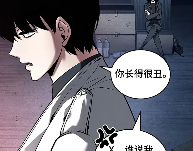 092 特异点（6） 第180页