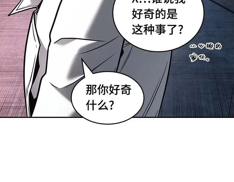 092 特异点（6） 第181页