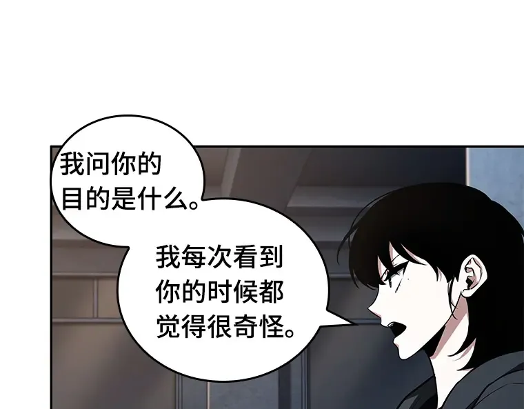 092 特异点（6） 第185页