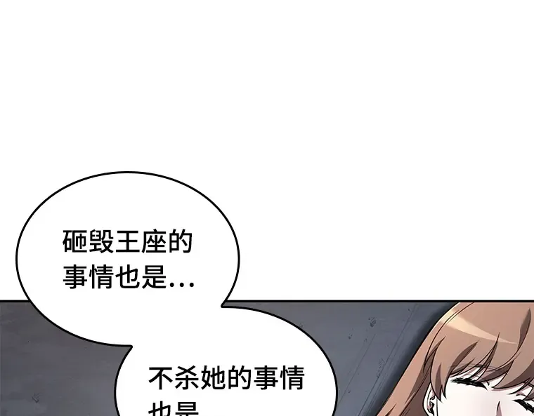 092 特异点（6） 第187页