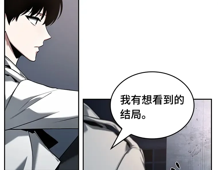 092 特异点（6） 第190页