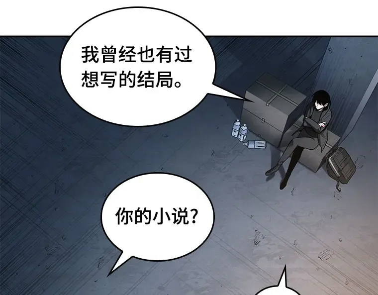 092 特异点（6） 第193页
