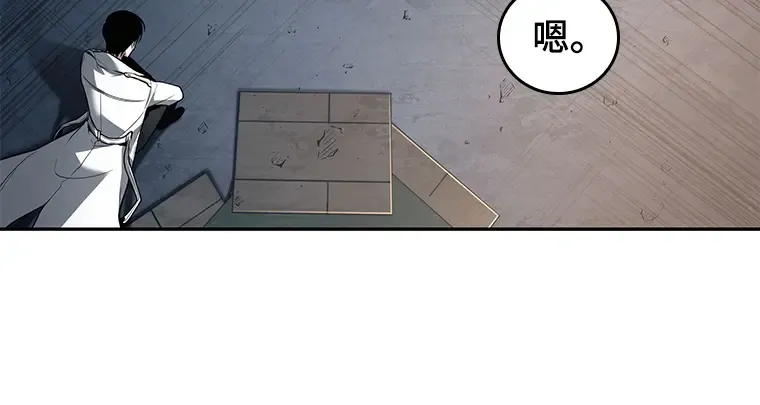 092 特异点（6） 第194页