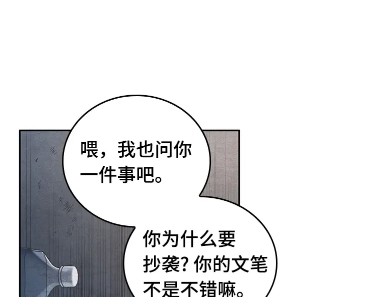 092 特异点（6） 第195页