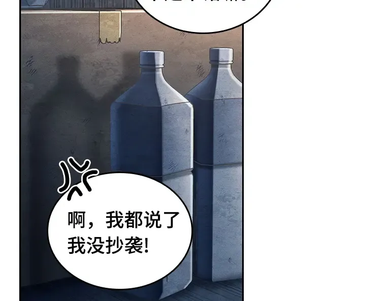 092 特异点（6） 第196页