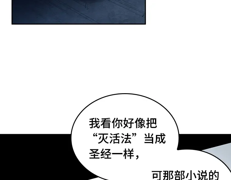 092 特异点（6） 第197页
