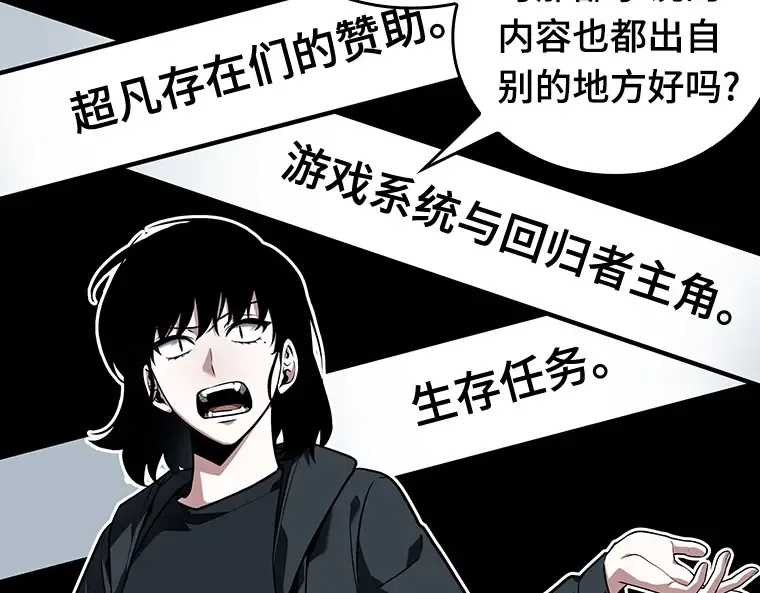 092 特异点（6） 第198页