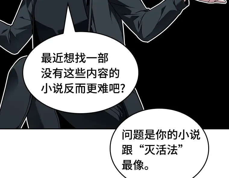 092 特异点（6） 第199页