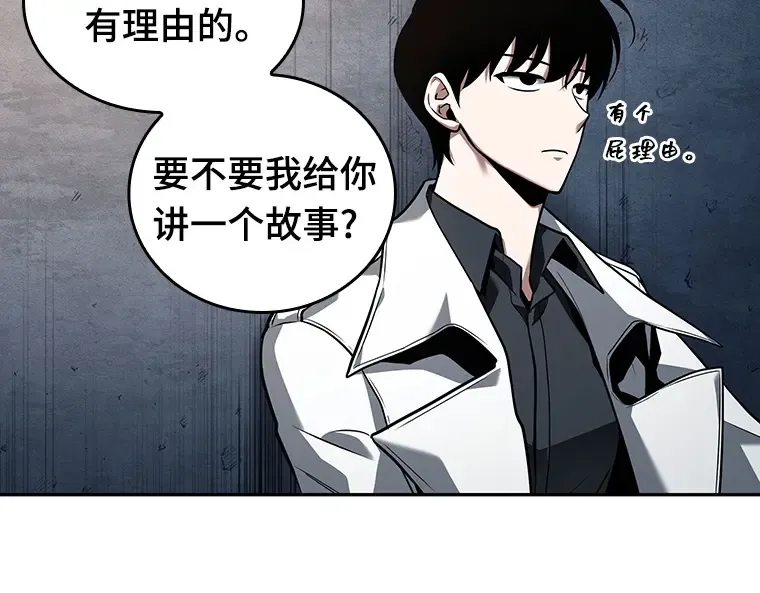 092 特异点（6） 第201页