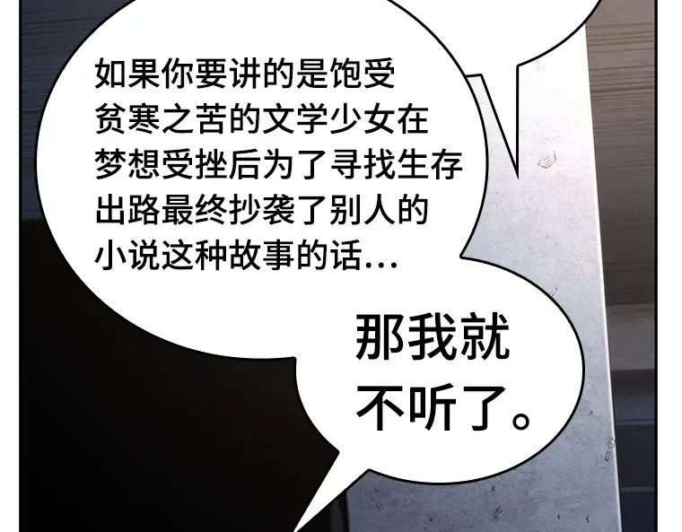 092 特异点（6） 第203页