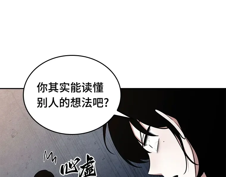 092 特异点（6） 第206页