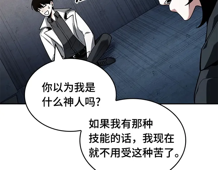 092 特异点（6） 第207页
