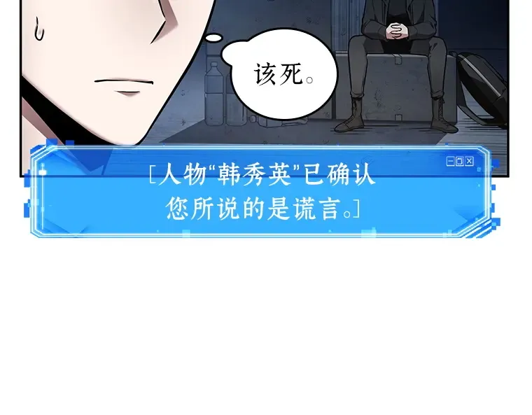 092 特异点（6） 第209页