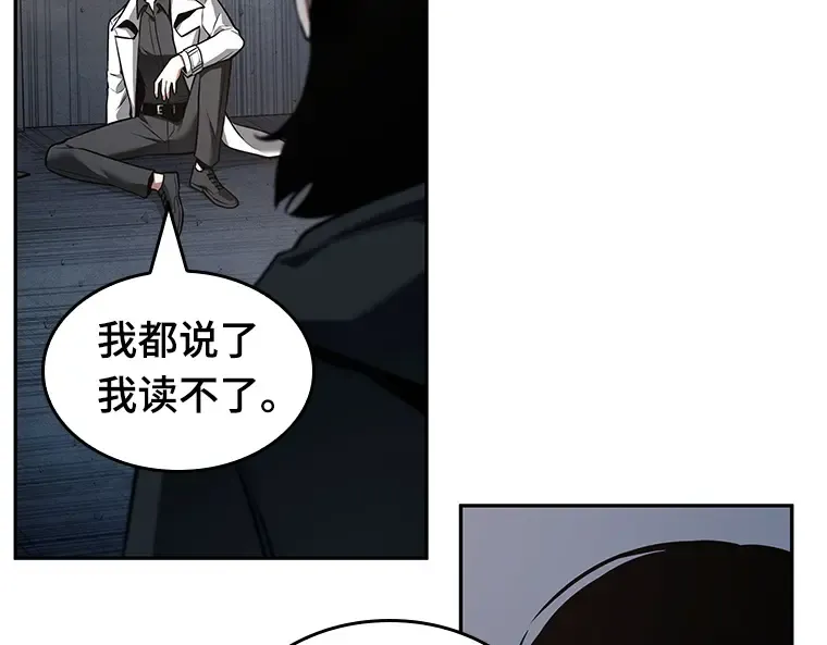 092 特异点（6） 第211页
