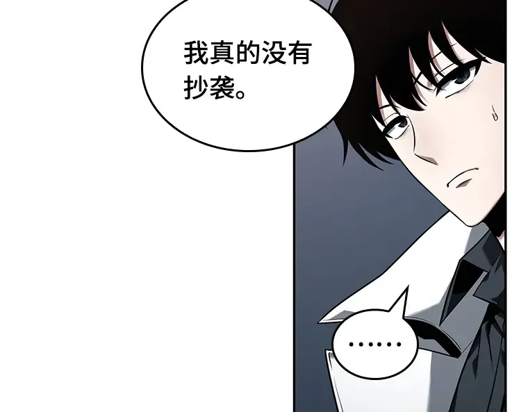 092 特异点（6） 第212页