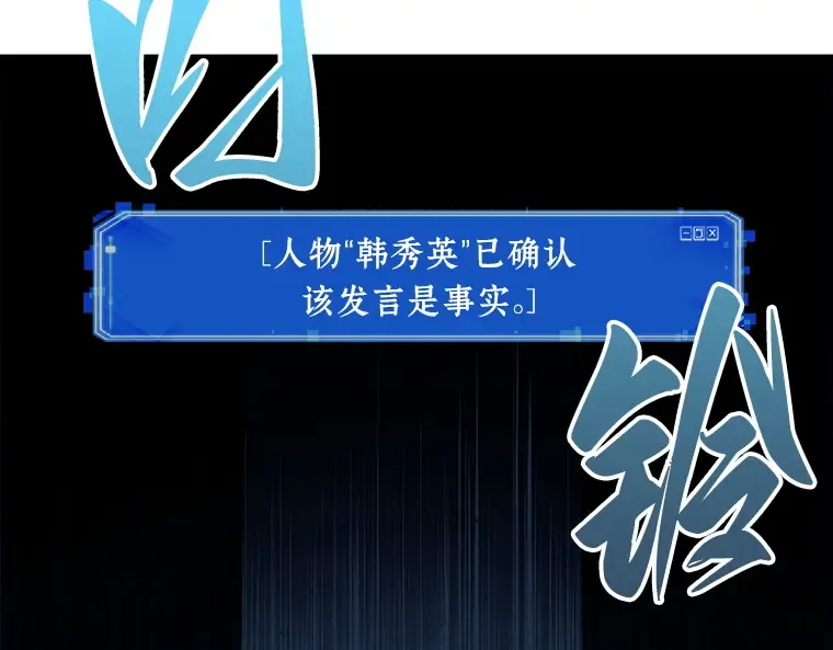 092 特异点（6） 第214页