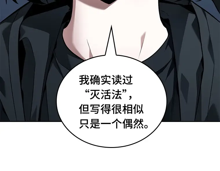 092 特异点（6） 第220页