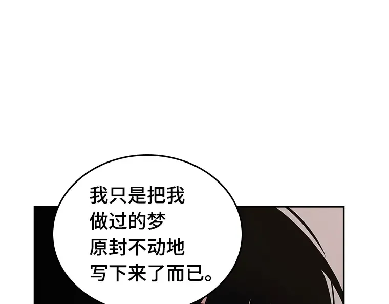 092 特异点（6） 第221页
