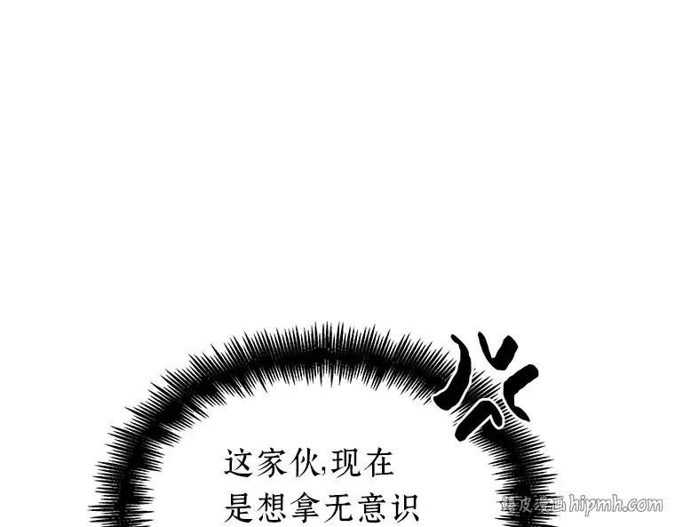 092 特异点（6） 第224页