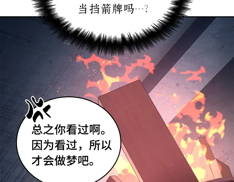 092 特异点（6） 第225页