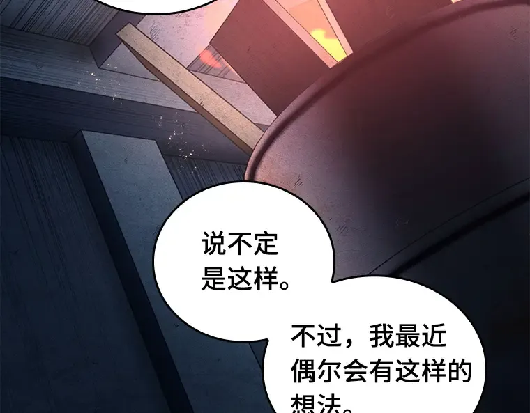 092 特异点（6） 第226页