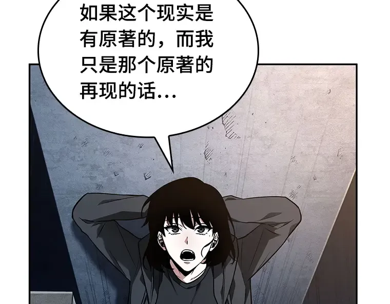092 特异点（6） 第228页