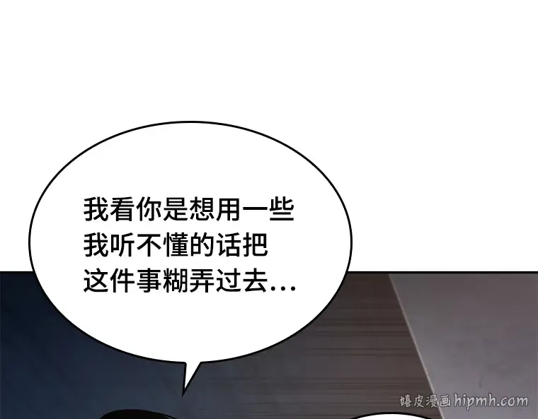 092 特异点（6） 第232页