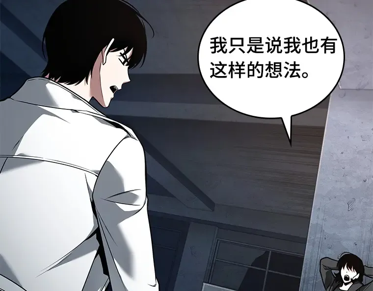 092 特异点（6） 第233页
