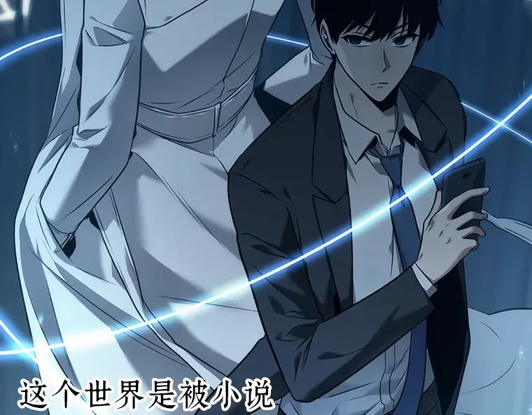 092 特异点（6） 第236页