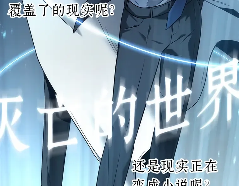 092 特异点（6） 第237页