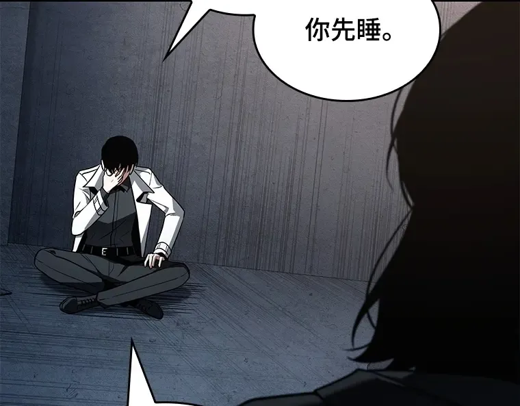 092 特异点（6） 第241页