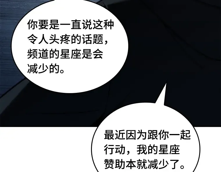 092 特异点（6） 第242页