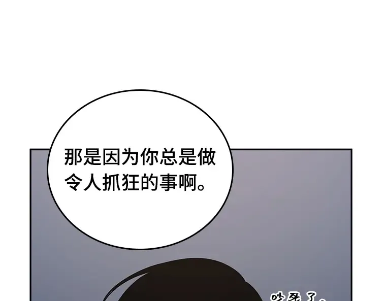 092 特异点（6） 第244页