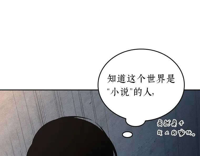 092 特异点（6） 第247页