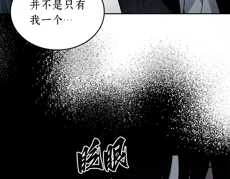 092 特异点（6） 第249页