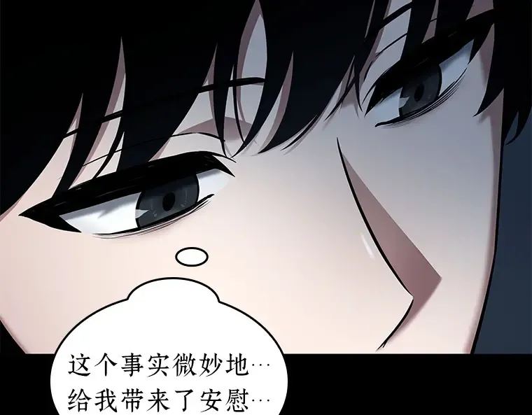 092 特异点（6） 第250页