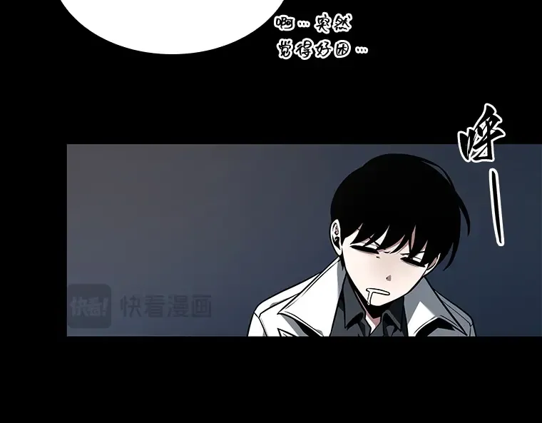 092 特异点（6） 第251页