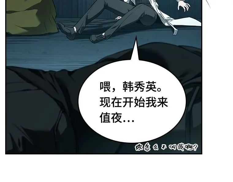 092 特异点（6） 第262页