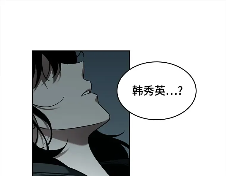 092 特异点（6） 第267页