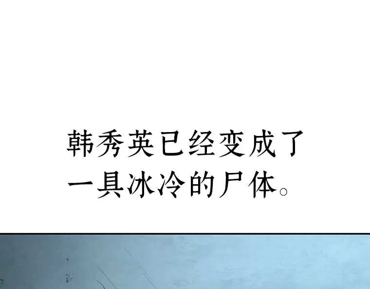092 特异点（6） 第273页